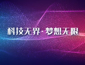 公司股东获得高新技术企业认证封面